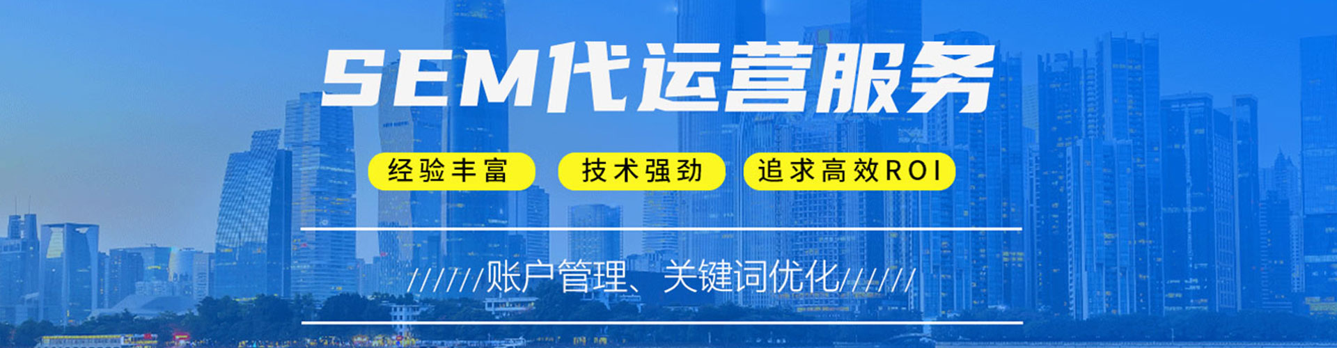新晃百度推广运营